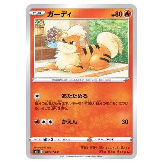 Pokemon - Fusion Arts - Growlithe - 12/129