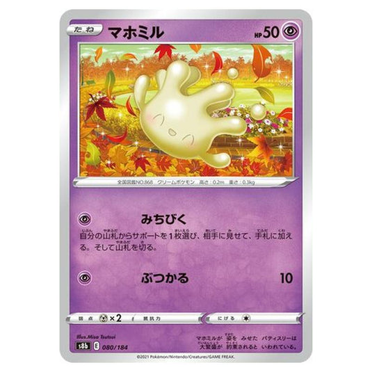 Pokemon - VMAX Climax - Milcery - 80/293