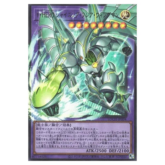 Yu-Gi-Oh! - OCG Limit Over Collection - The Heroes - Favorite HERO Shining Flare Wingman (Ultra Parallel Rare) - LOCH-JP-EN004