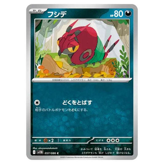 Pokemon - Black Bolt - Venipede - 057/086