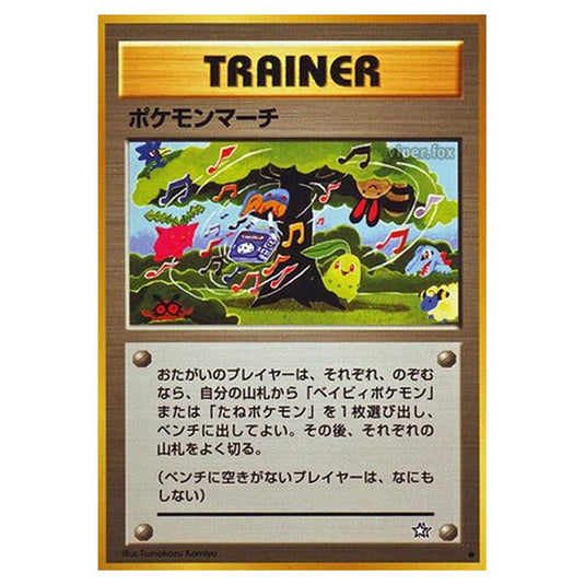Pokemon - Gold, Silver, to a New World... - Pokémon March - 76/96