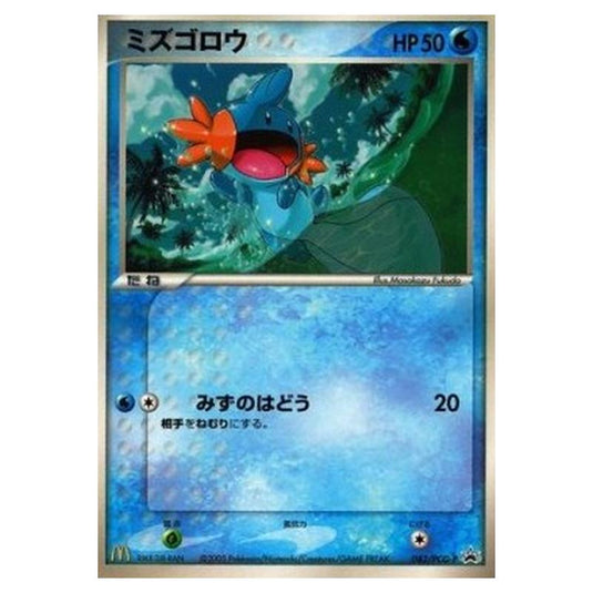 Pokemon - PCG - Promos - Mudkip - 0083/047