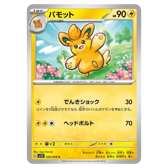 Pokemon - Violet ex - Pawmo - 035/108