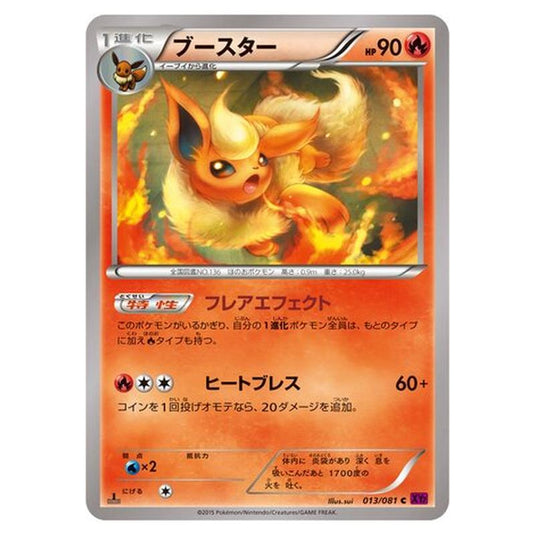 Pokemon - Bandit Ring - Flareon - 13/97