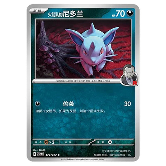 Pokemon - Chasing Glory Together - Team Rocket's Nidoran [F] - 122/222