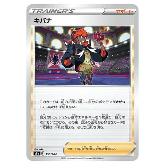 Pokemon - VMAX Climax - Raihan - 150/293