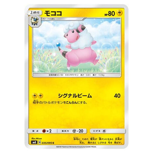 Pokemon - Super-Burst Impact - Flaaffy - 35/111