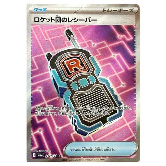 Pokemon - MEGA Dream ex - Team Rocket's Transceiver - 217/193