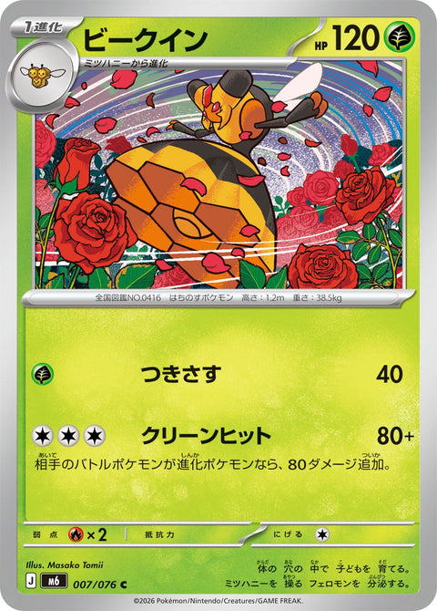 Pokémon Storm Emeralda Vespiquen card 007/076