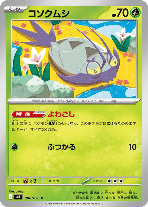 Pokémon Storm Emeralda Wimpod card 008/076