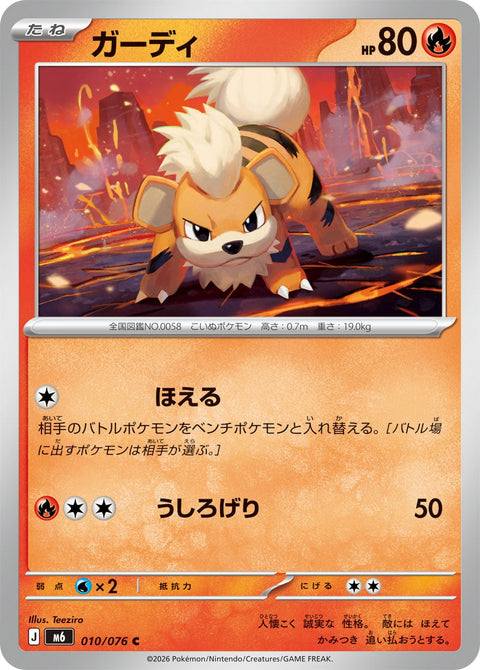 Pokémon Storm Emeralda Growlithe card 010/076