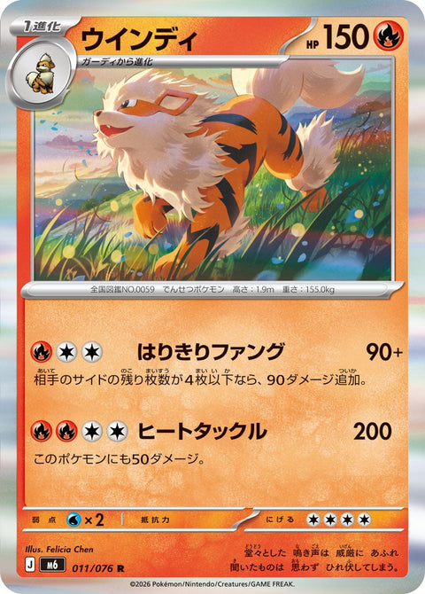 Pokémon Storm Emeralda Arcanine card 011/076