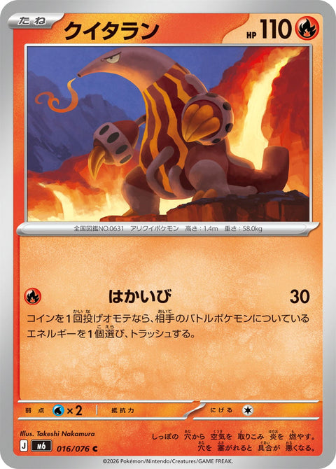 Pokémon Storm Emeralda Heatmor card 016/076