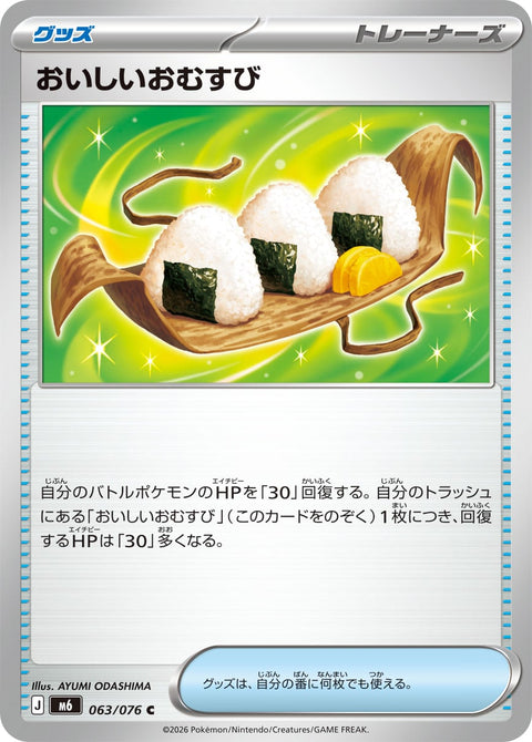 Pokémon Storm Emeralda Delicious Onigiri card 063/076
