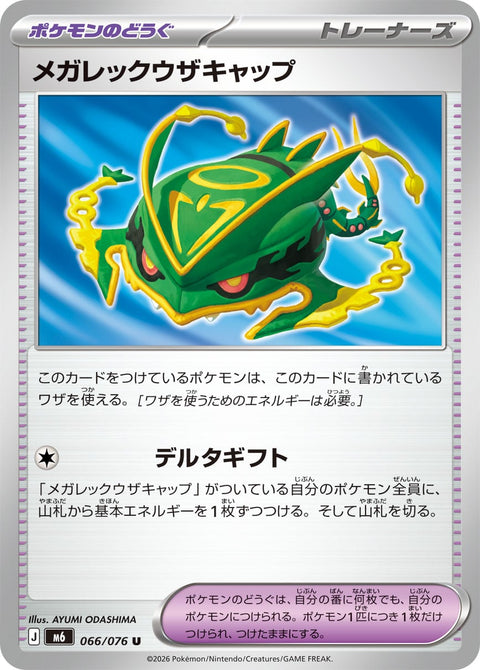 Pokémon Storm Emeralda Mega Rayquaza Cap card 066/076