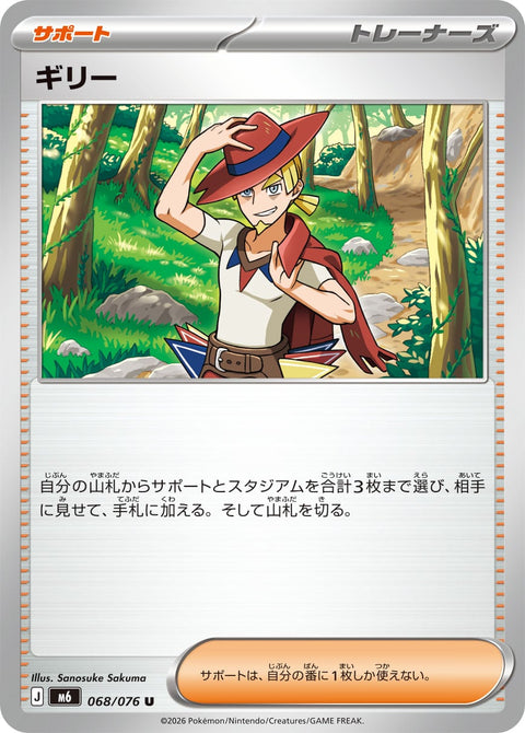 Pokémon Storm Emeralda Aarune card 068/076