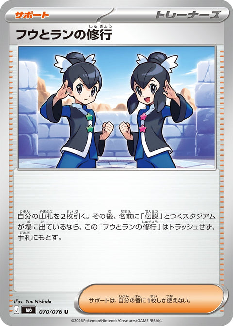 Pokémon Storm Emeralda Tate & Liza's Training card 070/076