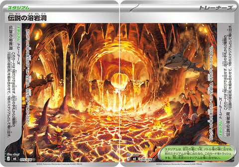 Pokémon Storm Emeralda Legendary Lava Tube — Left card 075/076