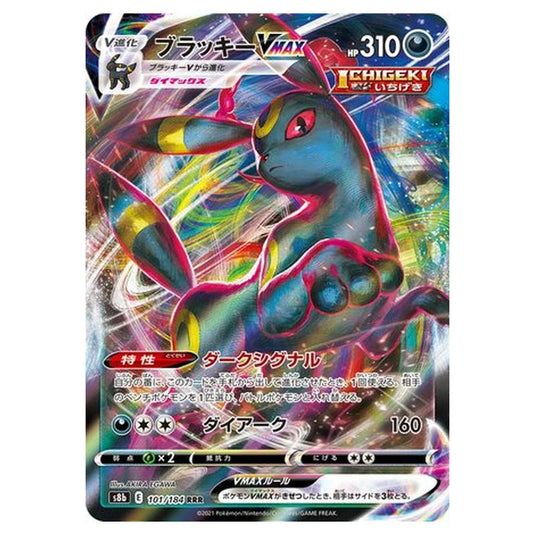 Pokemon - VMAX Climax - Umbreon VMAX - 101/293