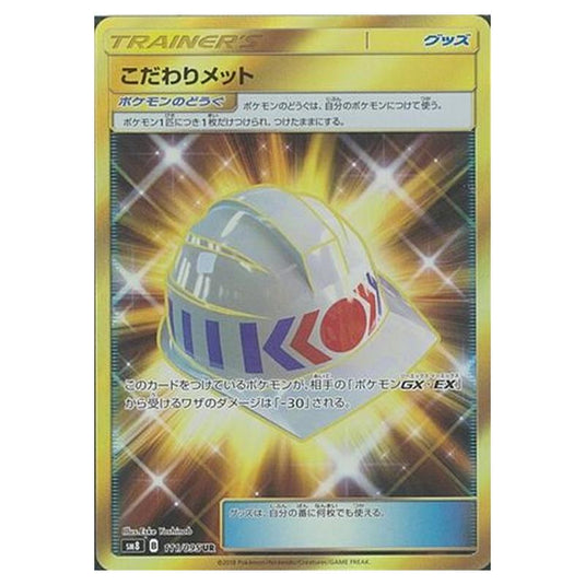 Pokemon - Super-Burst Impact - Choice Helmet - 111/111