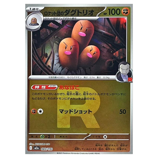 Pokemon - Mega Evolution - Mega Dream ex - Ball & Rocket Reverse Holo - Team Rocket's Dugtrio - 083/193