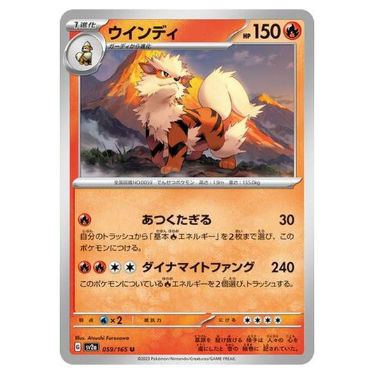 Pokemon - Pokémon Card 151 - Arcanine - 059/210