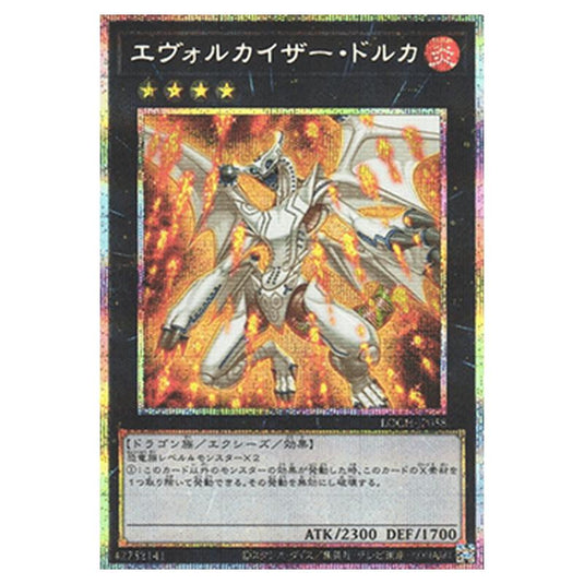 Yu-Gi-Oh! - OCG Limit Over Collection - The Heroes - Evolzar Dolkka (Secret Rare) - LOCH-JP-EN058