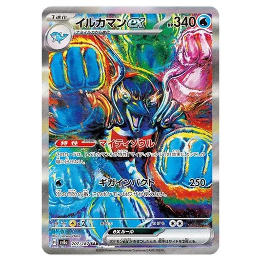 Pokemon - Terastal Festival ex - Palafin ex - 207/187