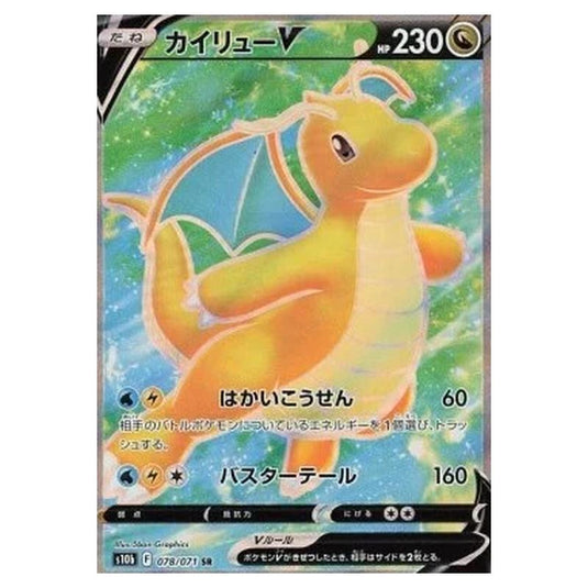Pokemon - Pokémon GO Enhanced Expansion Pack - Dragonite V - 078/071