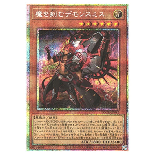 Yu-Gi-Oh! - OCG Limit Over Collection - The Heroes - Fiendsmith Engraver (Secret Rare) - LOCH-JP-EN042