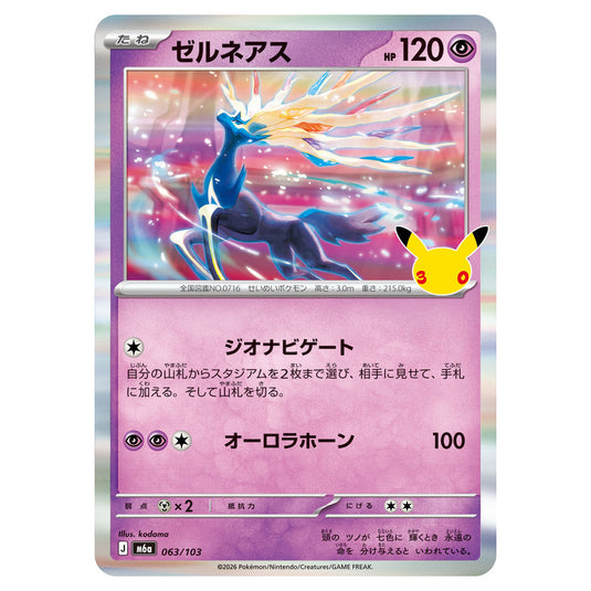 Pokemon - 30th Celebration - Xerneas - 063/103