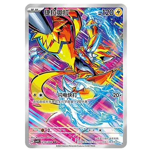Pokemon - CSV9: Stellar Crystal - Zeraora - 001/208