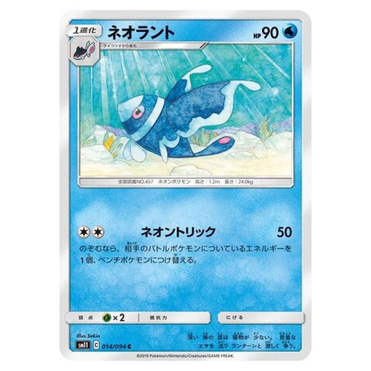 Pokemon - Miracle Twin - Lumineon - 14/115