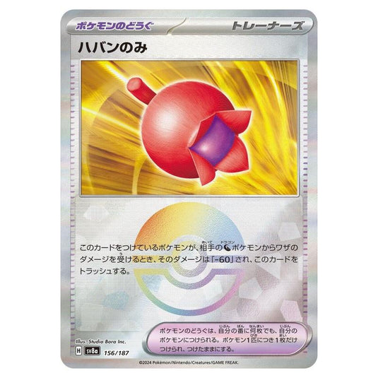 Pokemon - Terastal Festival ex - Poké Ball Reverse Holo - Haban Berry - 156/187