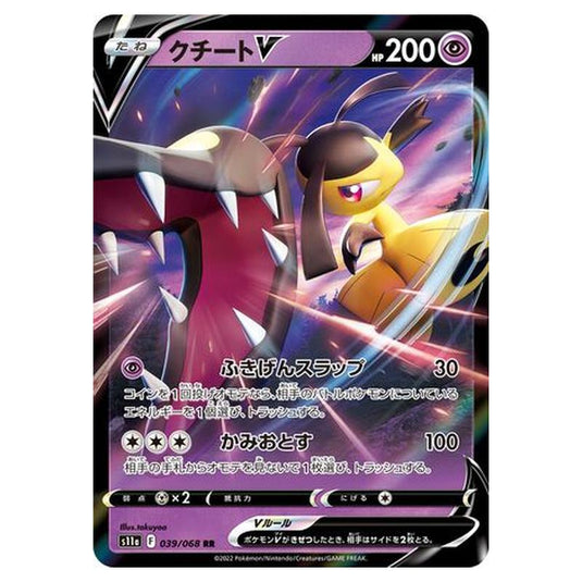 Pokemon - Incandescent Arcana - Mawile V - 39/94