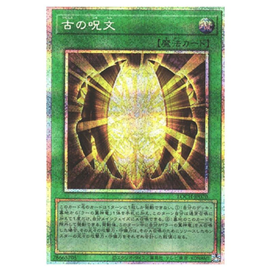 Yu-Gi-Oh! - OCG Limit Over Collection - The Heroes - Ancient Chant (Secret Rare) - LOCH-JP-EN070
