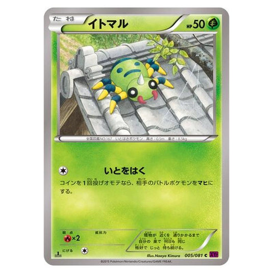 Pokemon - Bandit Ring - Spinarak - 5/97