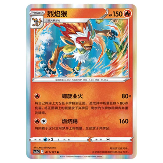 Pokemon - CS5a - Brave Enchanting Stars - Brave - Infernape - 011/127