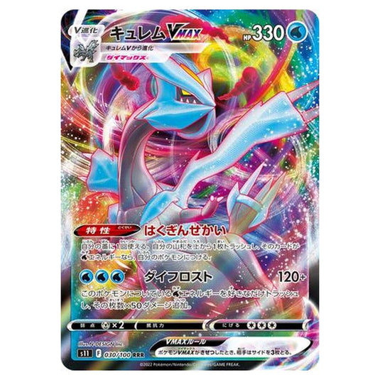 Pokemon - Lost Abyss - Kyurem VMAX - 30/127