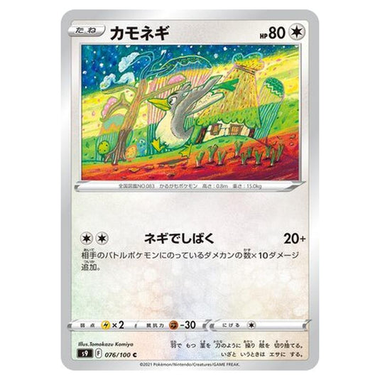 Pokemon - Star Birth - Farfetch\\'d - 76/127