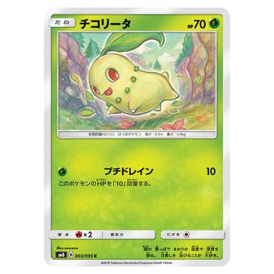 Pokemon - Super-Burst Impact - Chikorita - 3/111