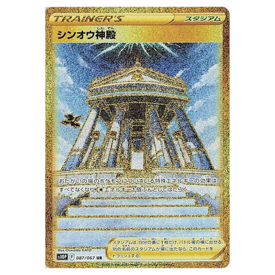 Pokemon - Sword & Shield - Space Juggler - Temple of Sinnoh - 87/88