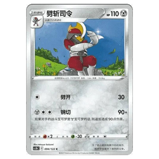 Pokemon - CS3B- Primordial Martial Arts - Torrent - Bisharp - 094/122