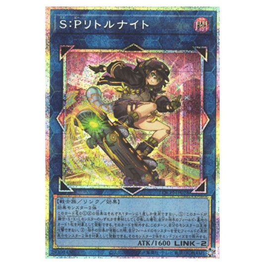 Yu-Gi-Oh! - OCG Limit Over Collection - The Heroes - S:P Little Knight (Secret Rare) - LOCH-JP-EN028