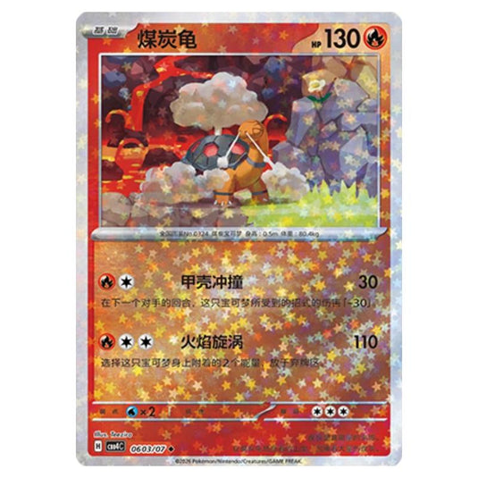 Pokemon - Gem Pack Vol.4 - Torkoal - 06-03/07