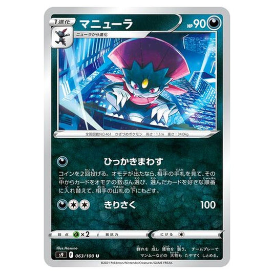 Pokemon - Star Birth - Weavile - 63/127