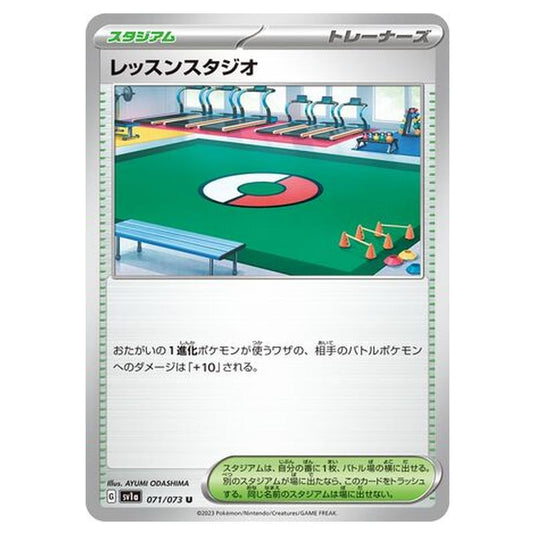 Pokemon - Triplet Beat - Lesson Studio - 071/103