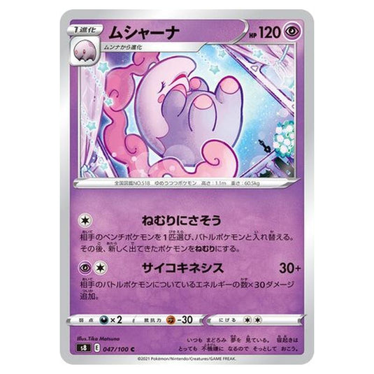 Pokemon - Fusion Arts - Musharna - 47/129