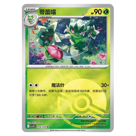 Pokemon - Chasing Glory Together - Meowscarada - 017/222 (Poke Ball Reverse)