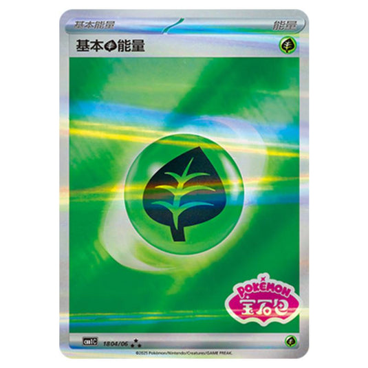 Pokemon - Gem Pack Vol.1 - Basic Grass Energy - 18-04/06